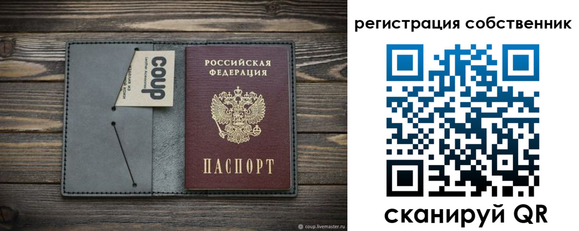 временная регистрация недорого в Асино