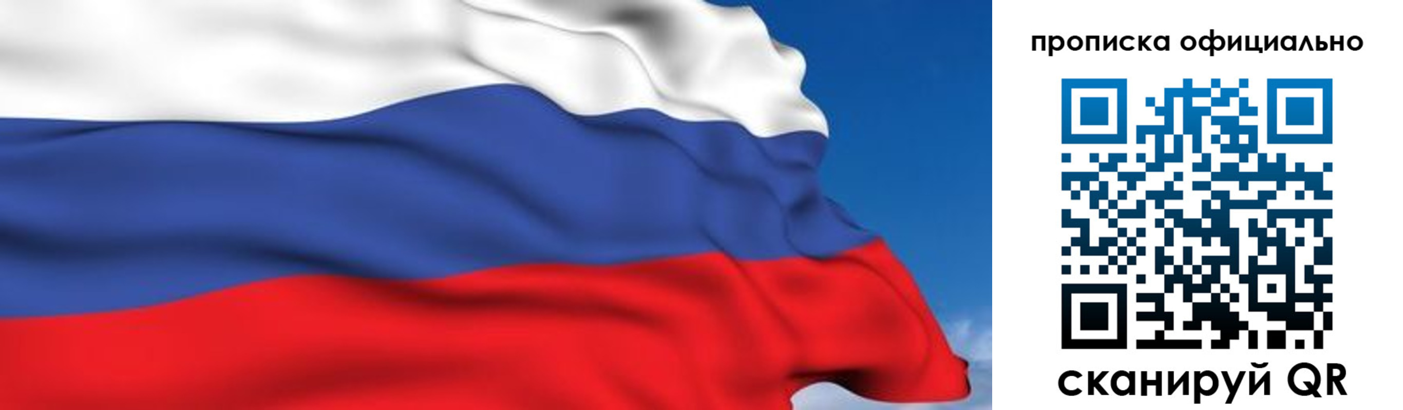 регистрация в Асино
