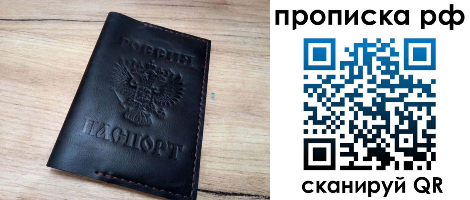 прописка поиск в Асино