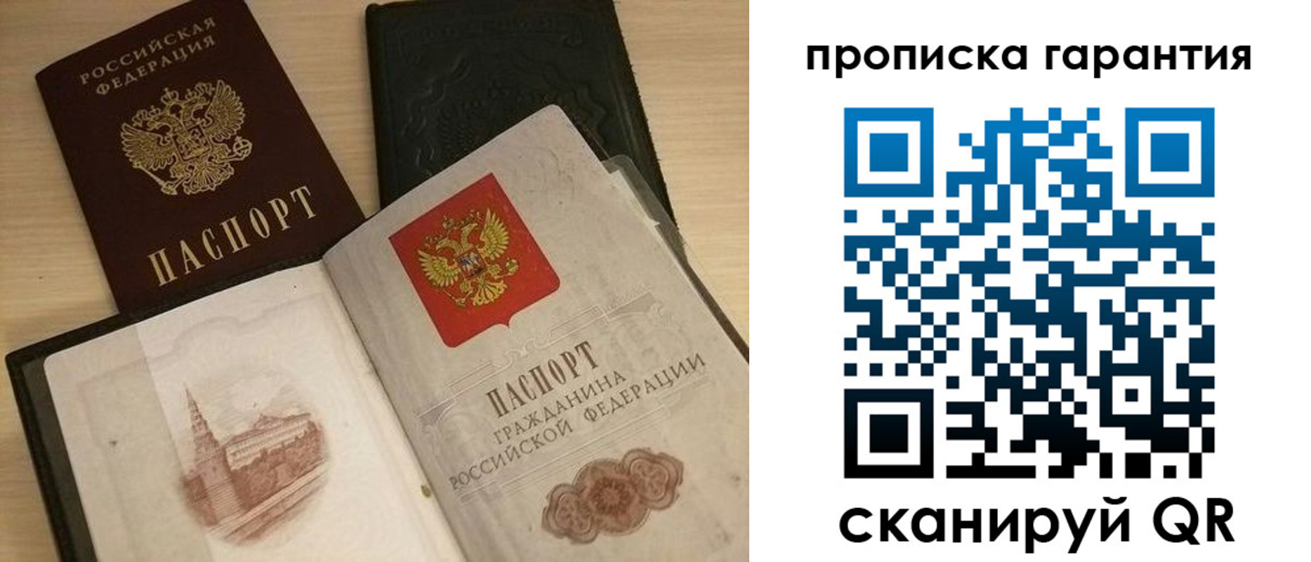 временная регистрация госуслуги в Асино