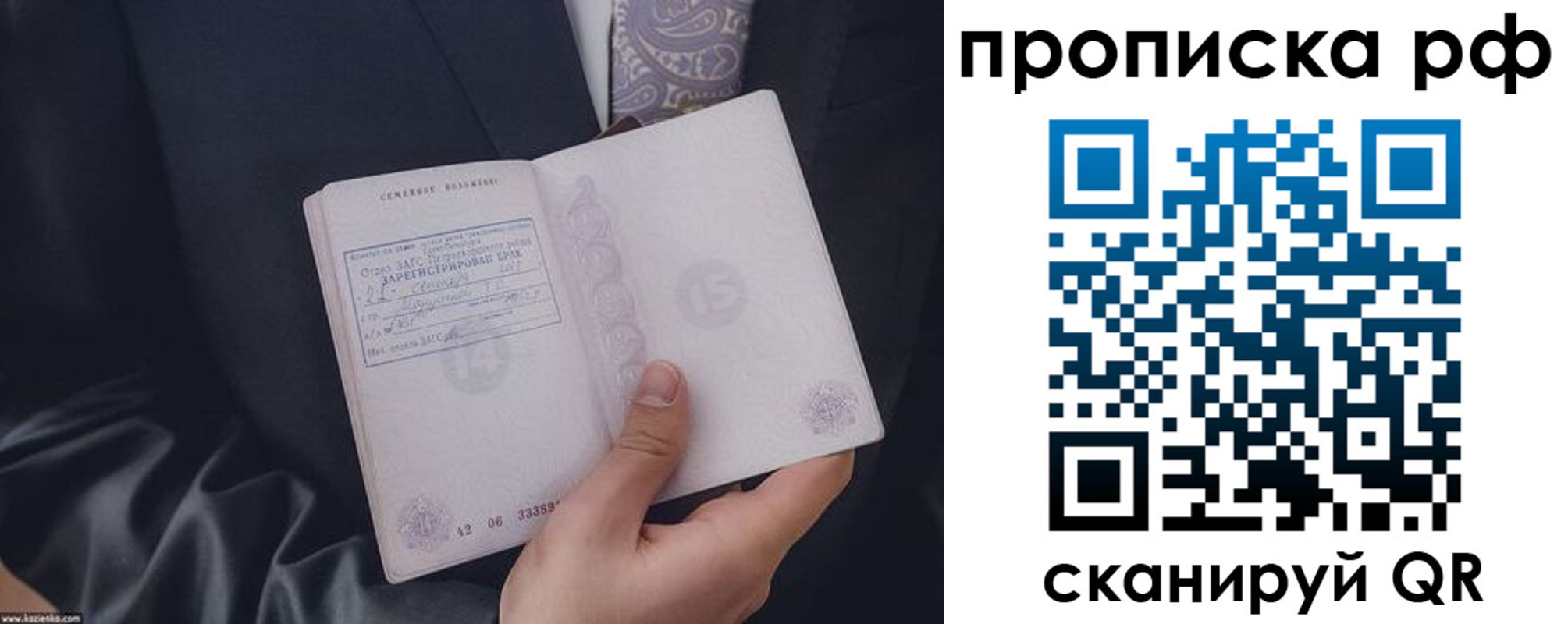 прописка 2025 в Асино