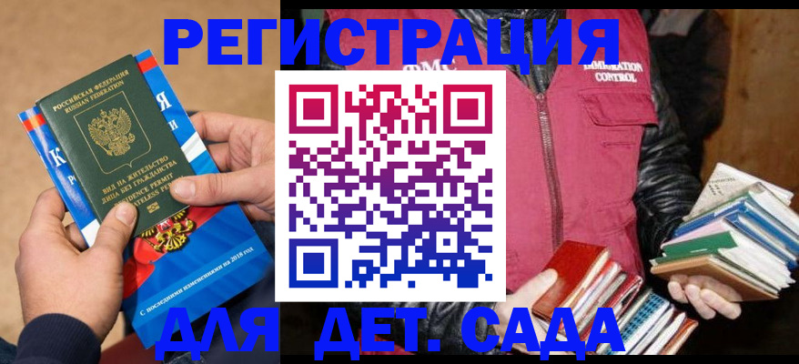 прописка иностранных граждан в Асино