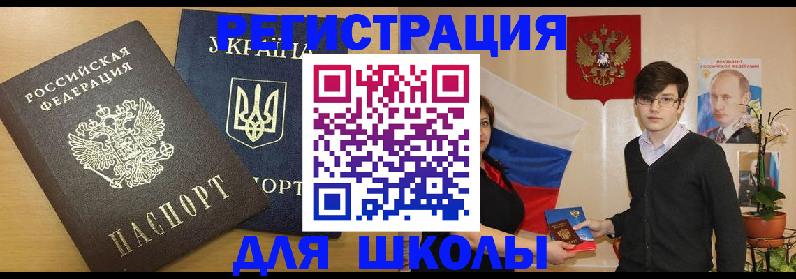 прописка в квартире в Асино